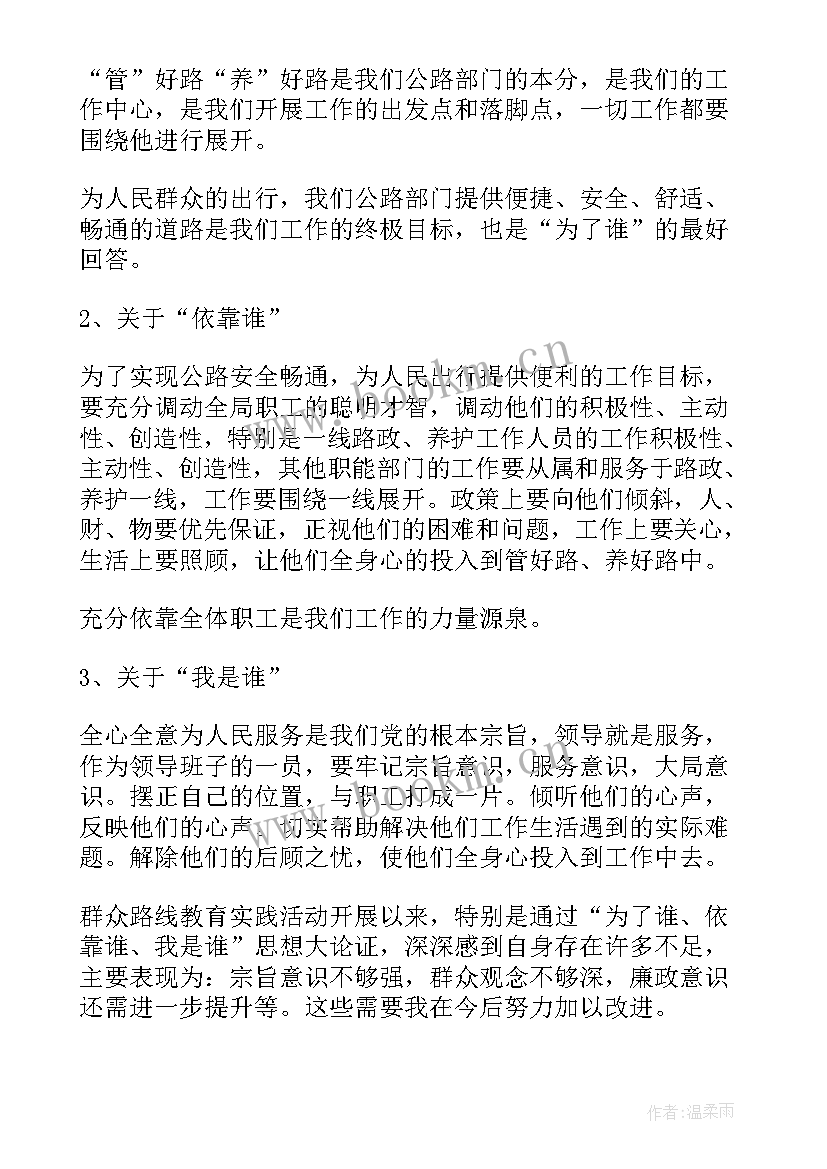 2023年镇党委工作报告讨论发言(模板6篇)