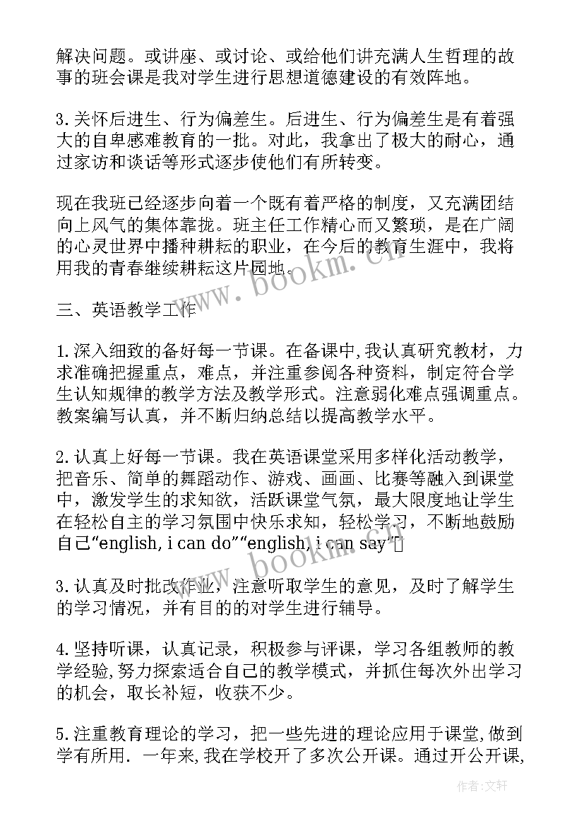 2023年小学见习两周自我鉴定 小学教师见习自我鉴定(通用6篇)