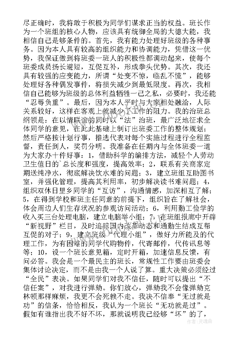 最新职高生演讲稿 中学生演讲稿中学生演讲稿演讲稿(精选7篇)