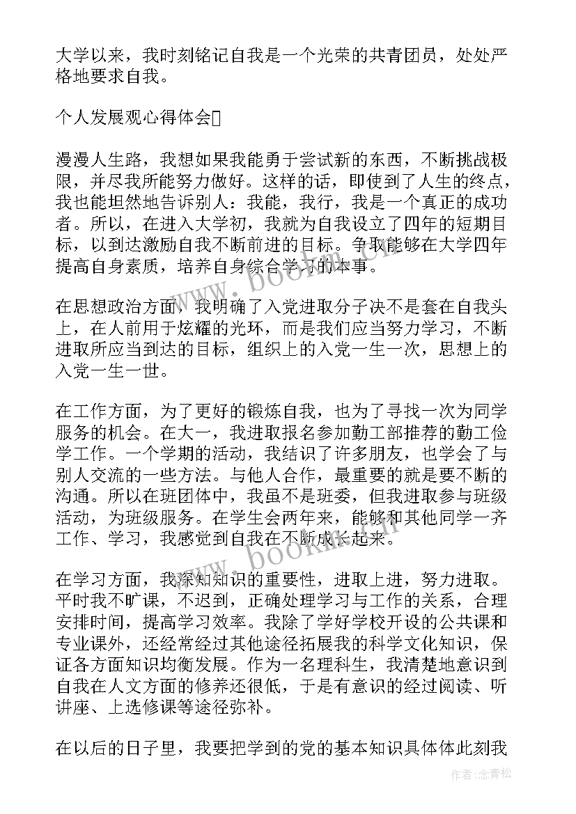 单位团员自我评议总结(实用5篇)