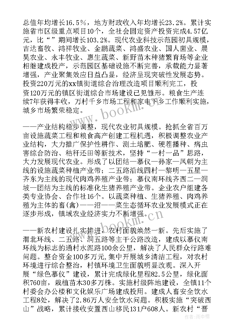 最新安徽政府工作报告 县政府工作报告(大全6篇)