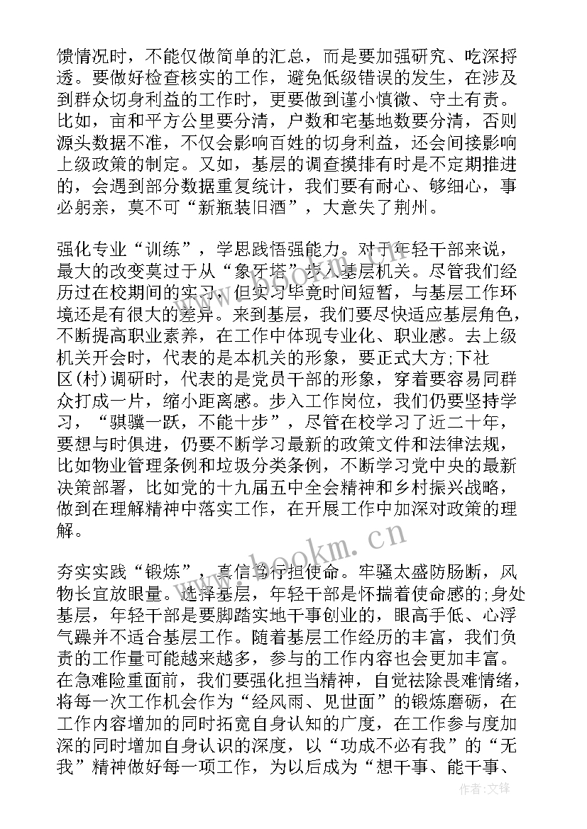 政府工作报告座谈会体会和感悟 政府工作报告心得体会及个人感悟(模板5篇)