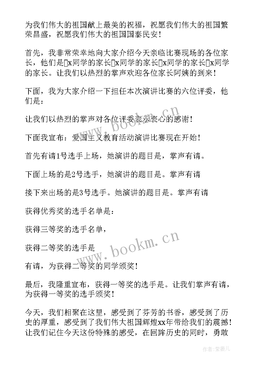 最新演讲比赛头发(模板6篇)