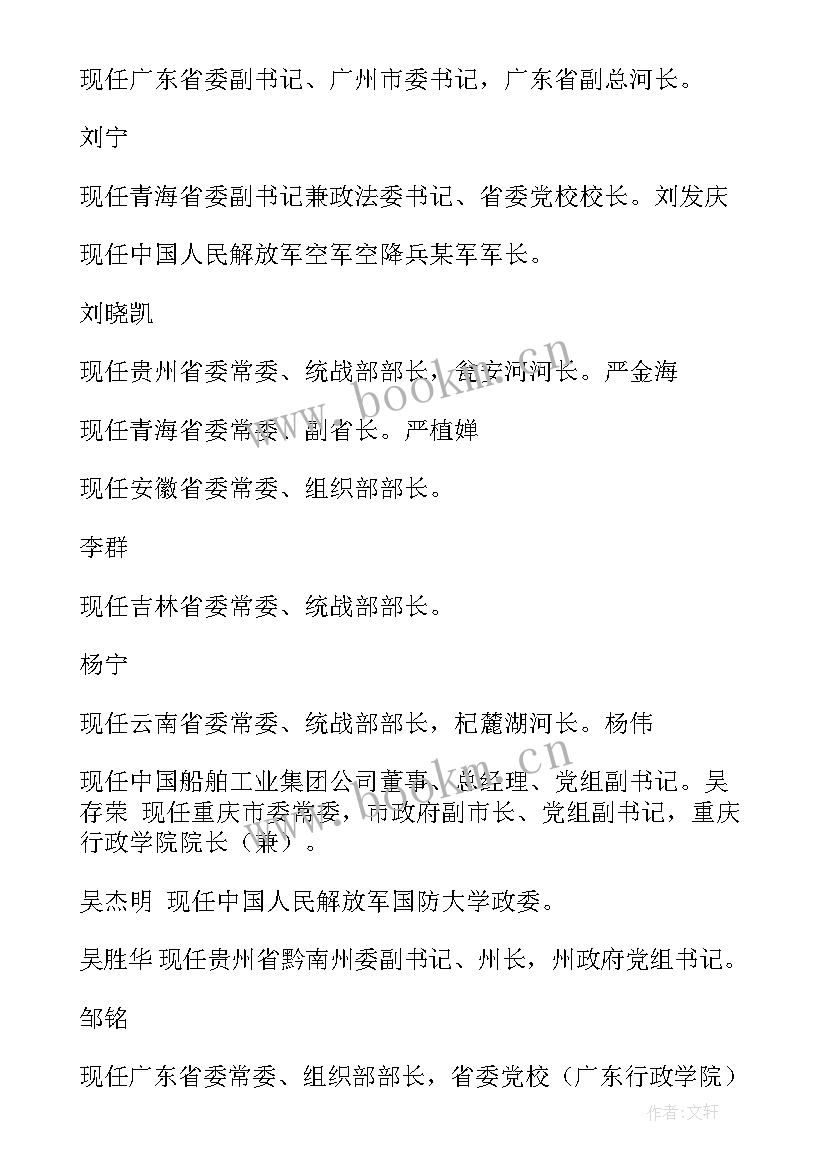 最新第十九届二中全会报告 第十九届推普周活动总结(通用5篇)