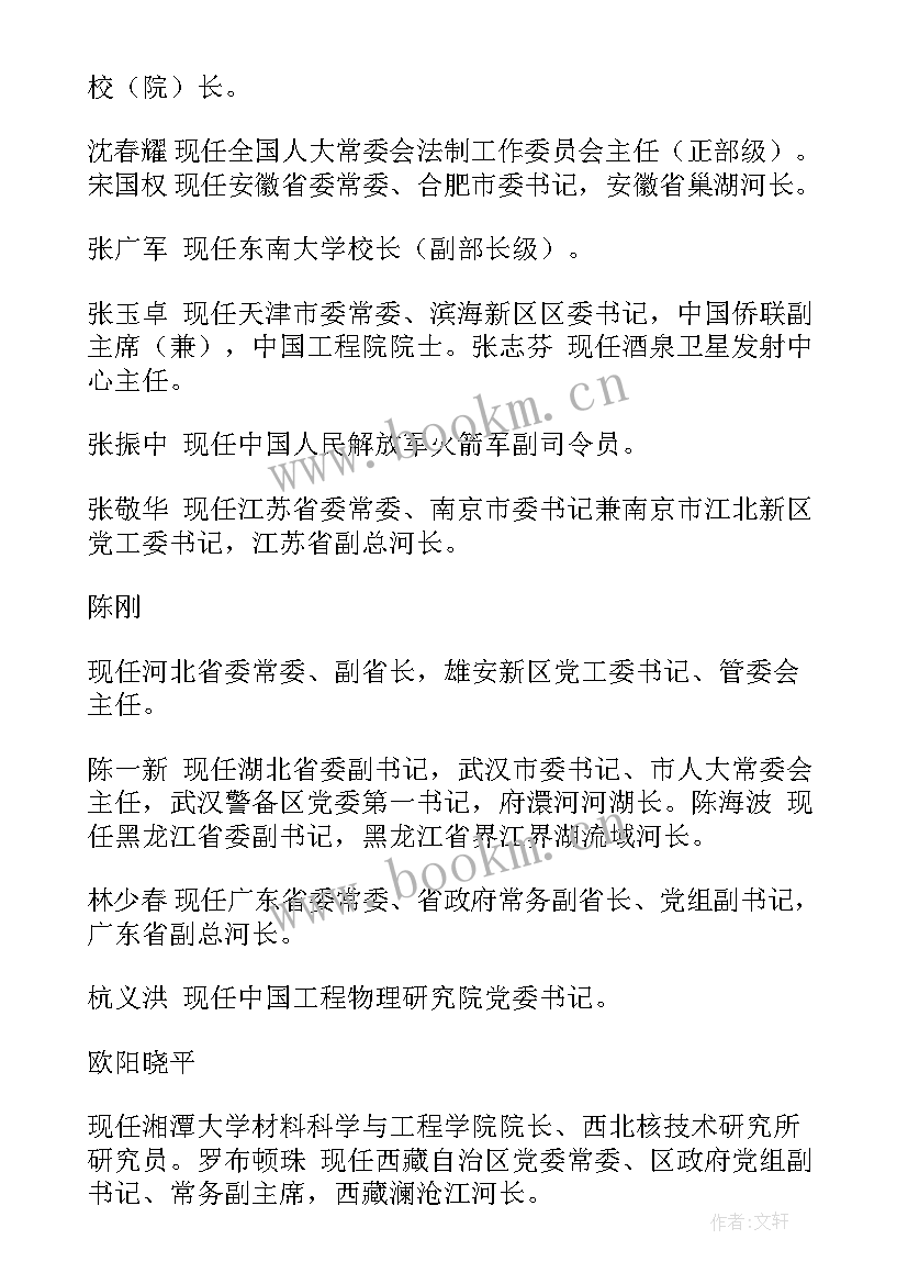 最新第十九届二中全会报告 第十九届推普周活动总结(通用5篇)