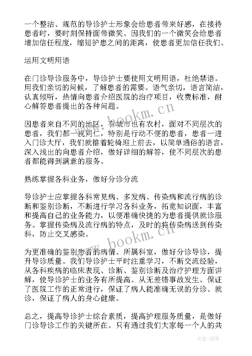 疫情期间党日活动记录 疫情期间护士节演讲稿护士节演讲稿(实用10篇)