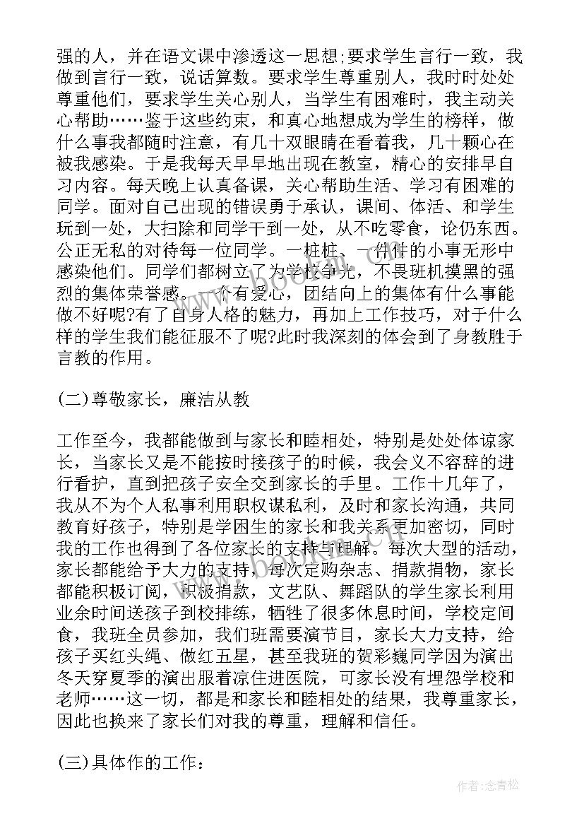 党员教师自我鉴定 教师党员自我鉴定(实用8篇)