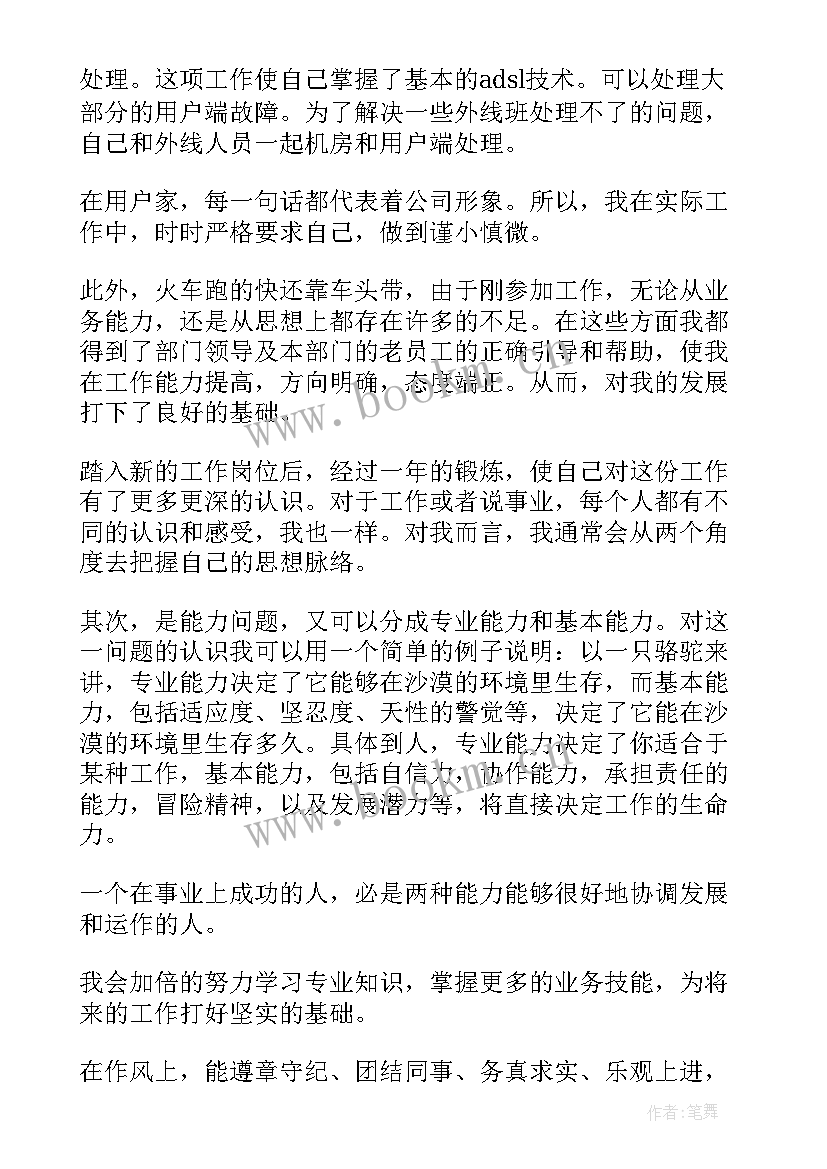 最新医院客服部个人工作总结(汇总7篇)