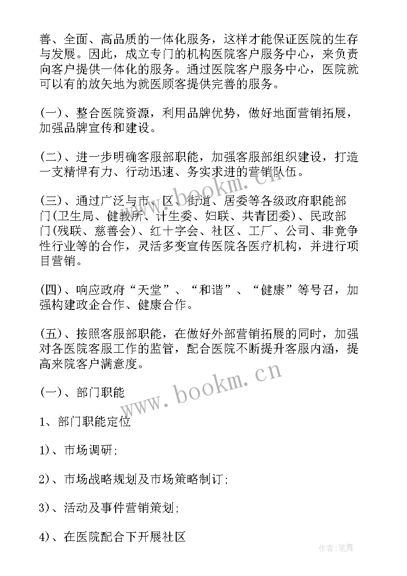 最新医院客服部个人工作总结(汇总7篇)