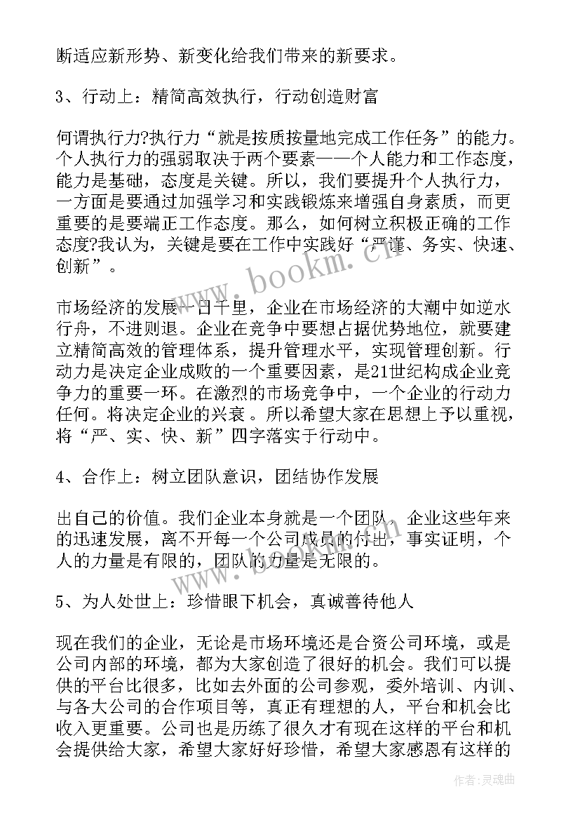 2023年警察培训总结演讲稿(汇总5篇)