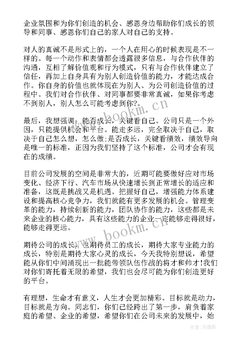 2023年警察培训总结演讲稿(汇总5篇)