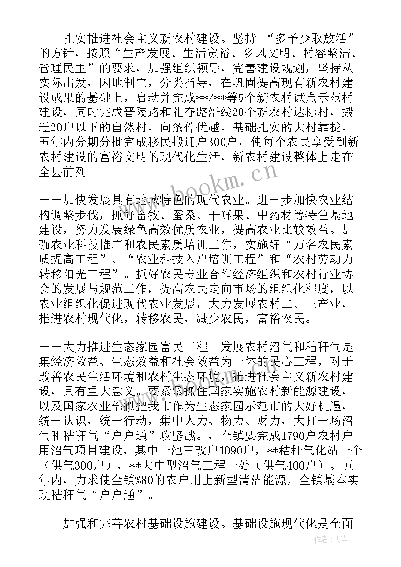 2023年政府工作报告看点 镇政府工作报告(模板6篇)