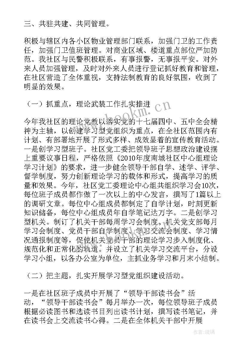 2023年企业汇报政府工作报告(通用6篇)