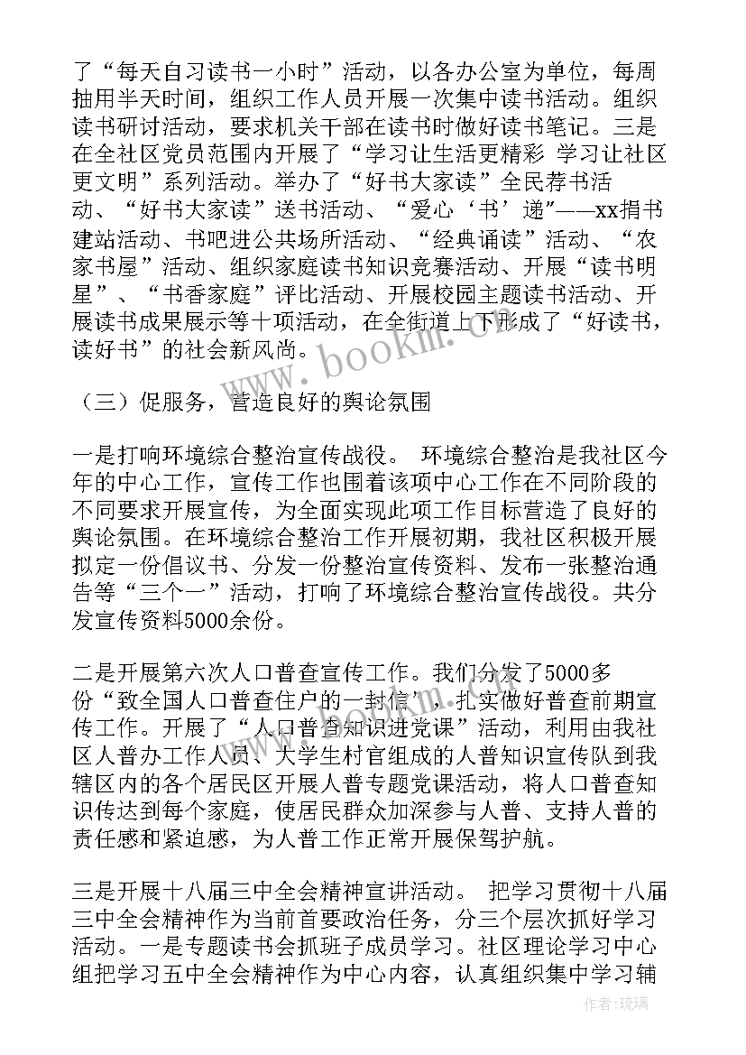 2023年企业汇报政府工作报告(通用6篇)