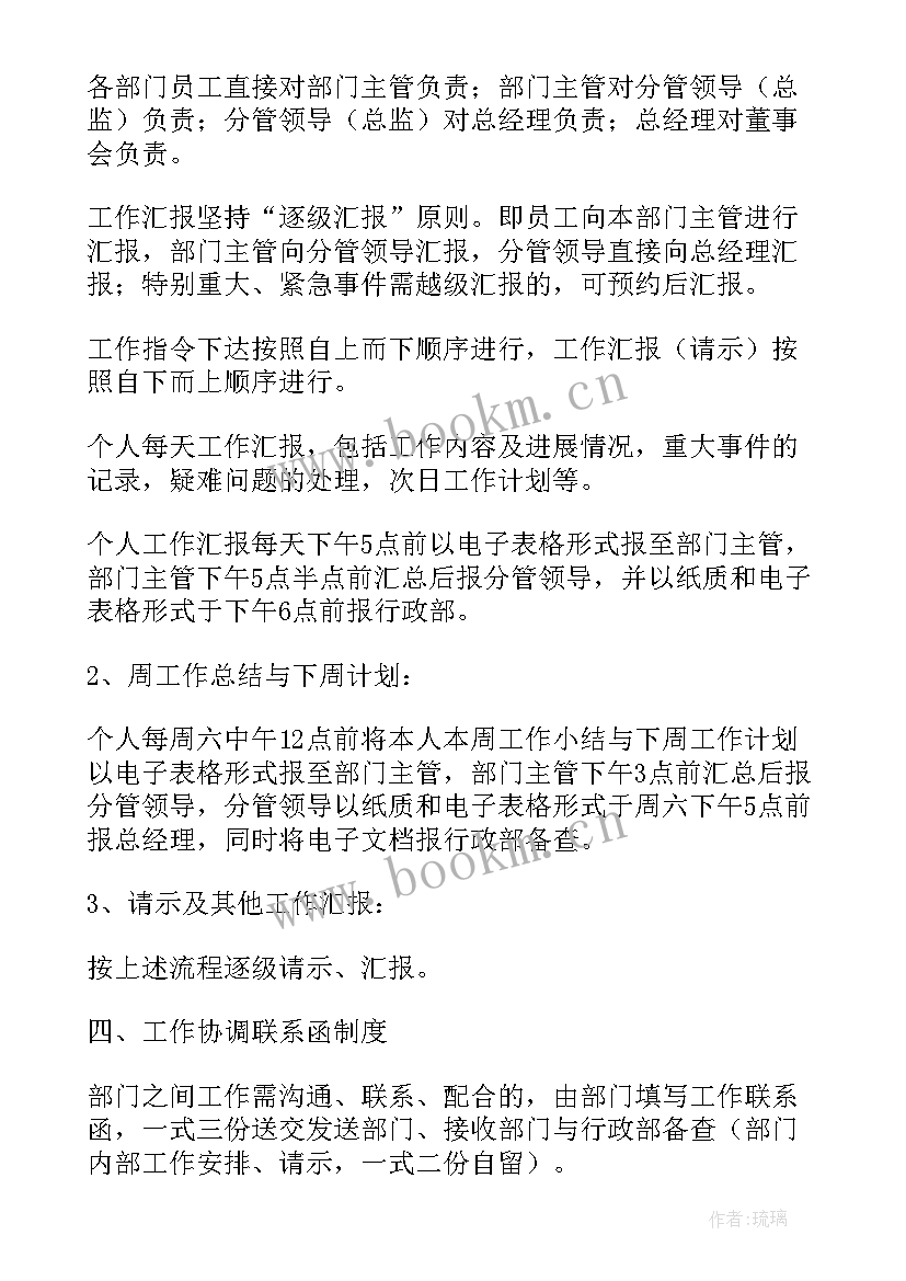 2023年企业汇报政府工作报告(通用6篇)