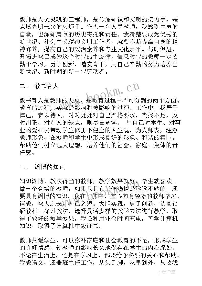 最新总结个人自我鉴定 个人学期自我鉴定总结自我鉴定(实用8篇)