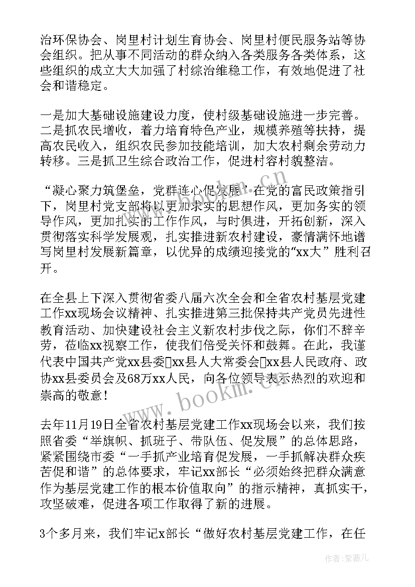 2023年农村抓基层党建工作报告 农村基层党建工作计划(汇总8篇)