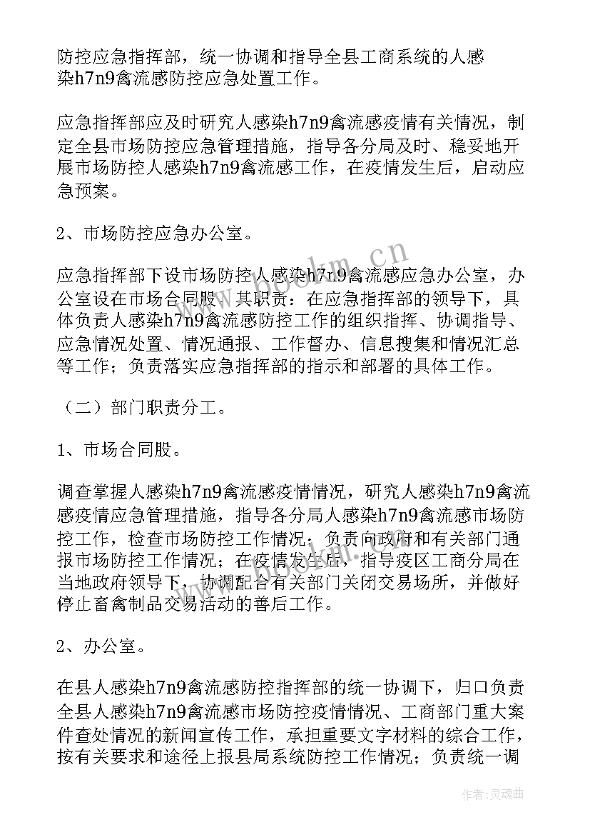 2023年政府工作报告吉林市疫情防控措施 疫情防控措施(模板9篇)