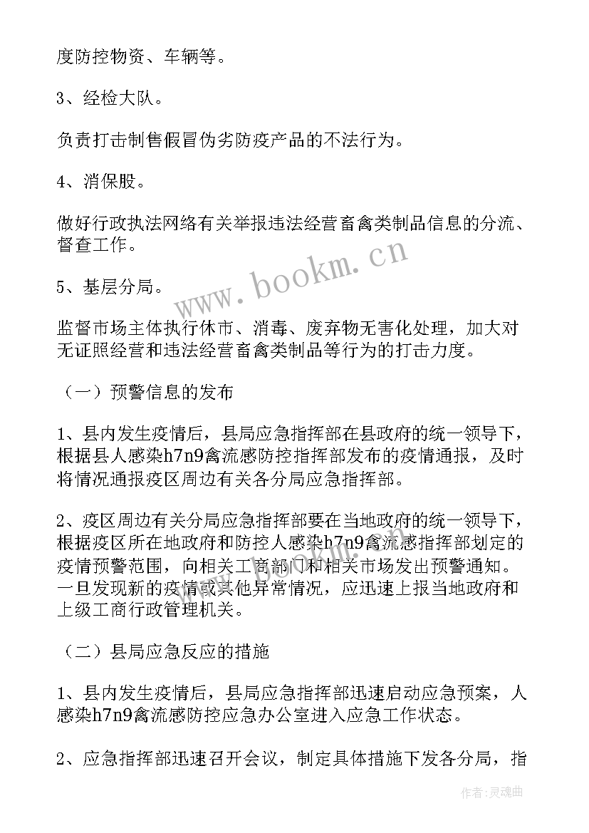 2023年政府工作报告吉林市疫情防控措施 疫情防控措施(模板9篇)