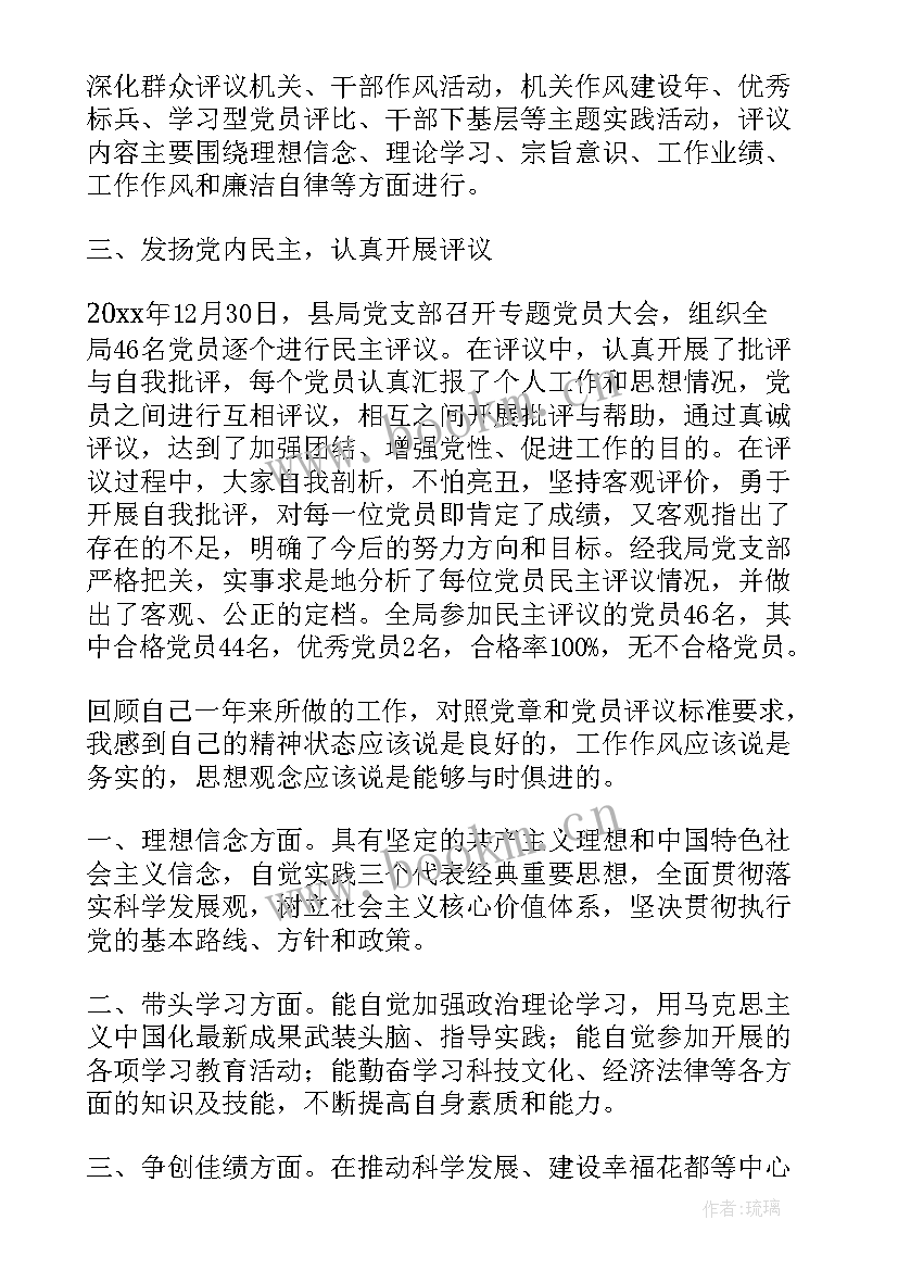 税务自我鉴定 自我鉴定自我鉴定(优质8篇)