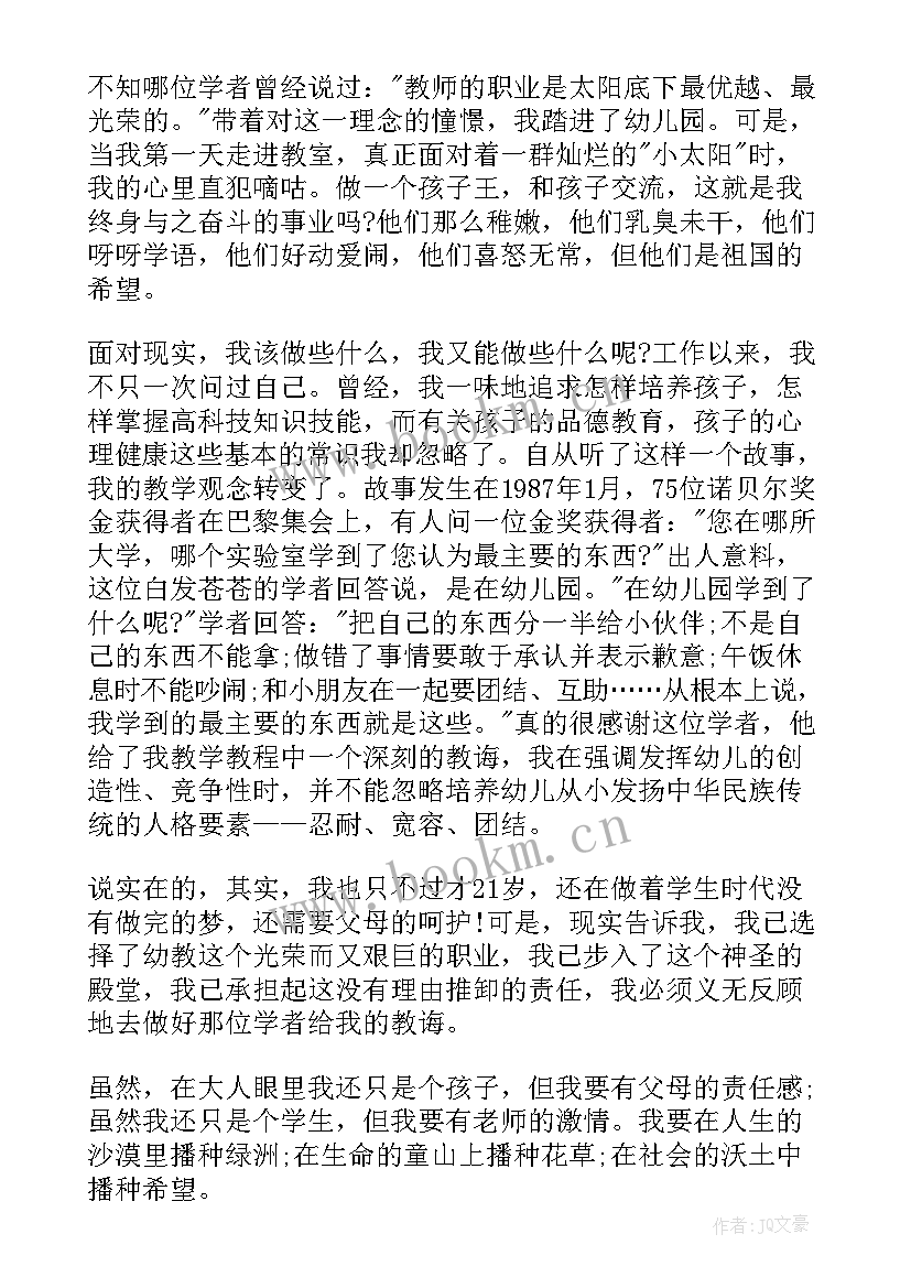 2023年辅警忠诚责任与担当演讲稿(汇总5篇)