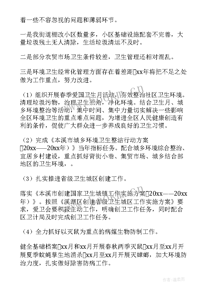 党工团年终总结及下一年计划 年终总结和下一年计划(模板9篇)