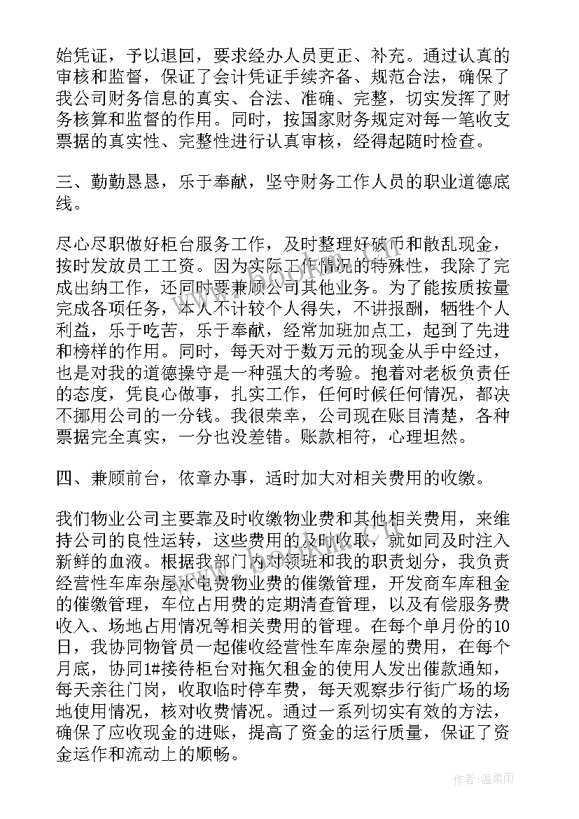 党工团年终总结及下一年计划 年终总结和下一年计划(模板9篇)