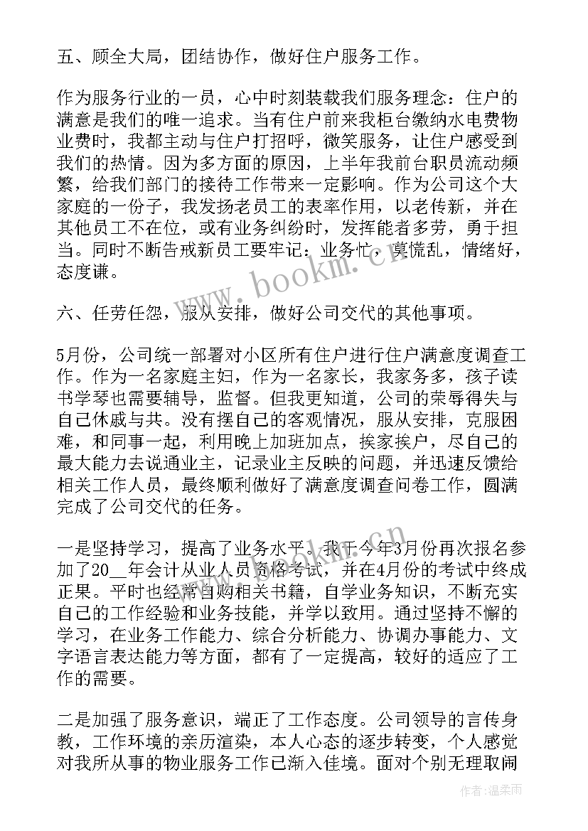 党工团年终总结及下一年计划 年终总结和下一年计划(模板9篇)