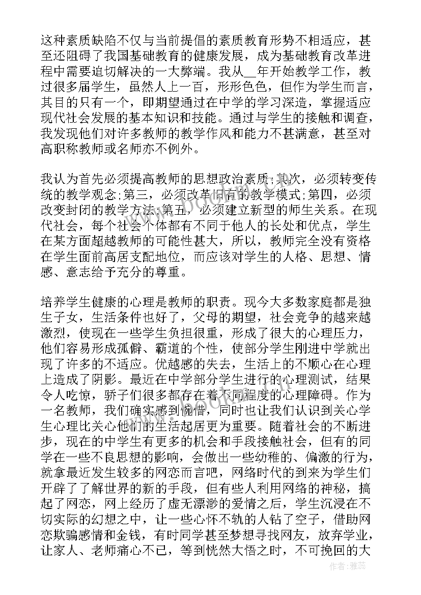 最新如果当好一名排长演讲(优秀7篇)