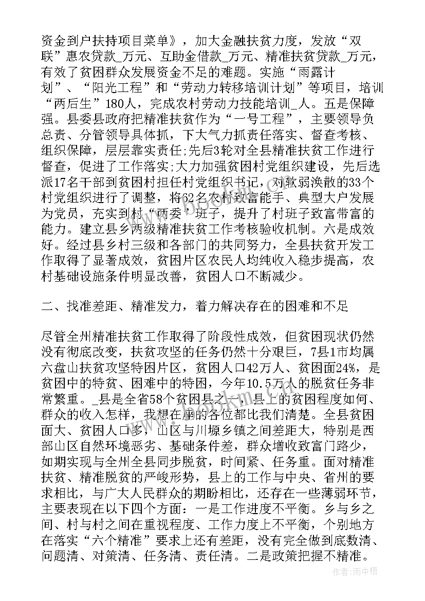 典型发言演讲稿三分钟(优质7篇)