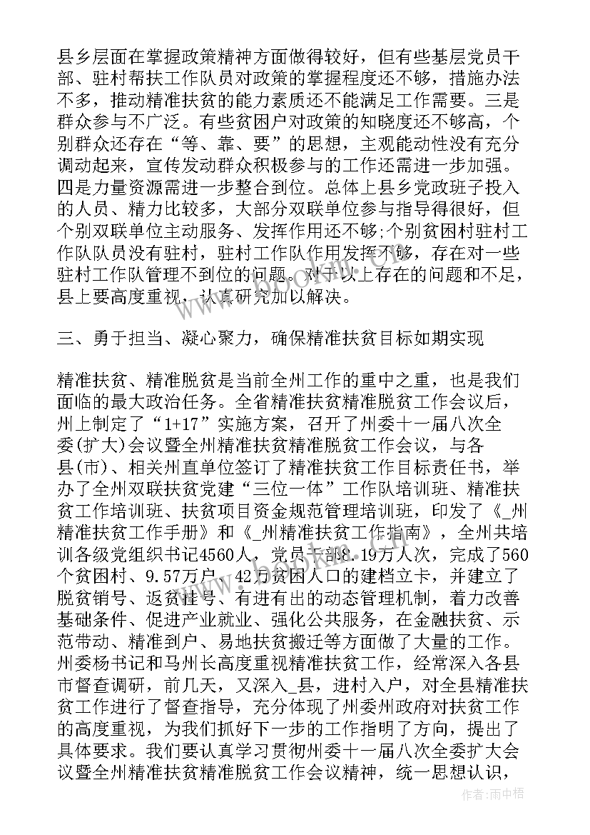 典型发言演讲稿三分钟(优质7篇)