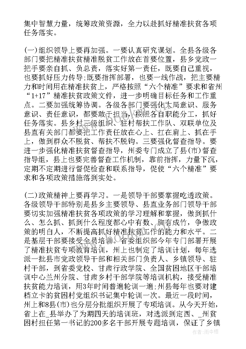 典型发言演讲稿三分钟(优质7篇)