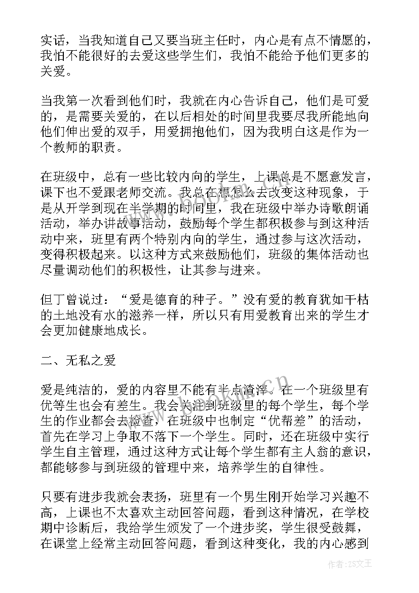 当好排长演讲稿 遵守安全生产法当好第一责任人演讲稿(精选10篇)