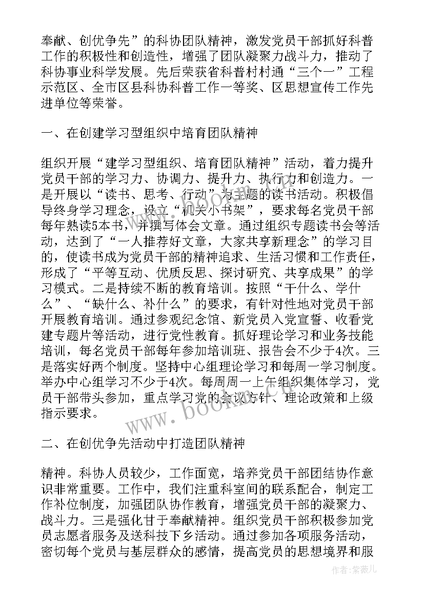 上一届支部委员会工作汇报 团支部年度工作汇报(精选5篇)