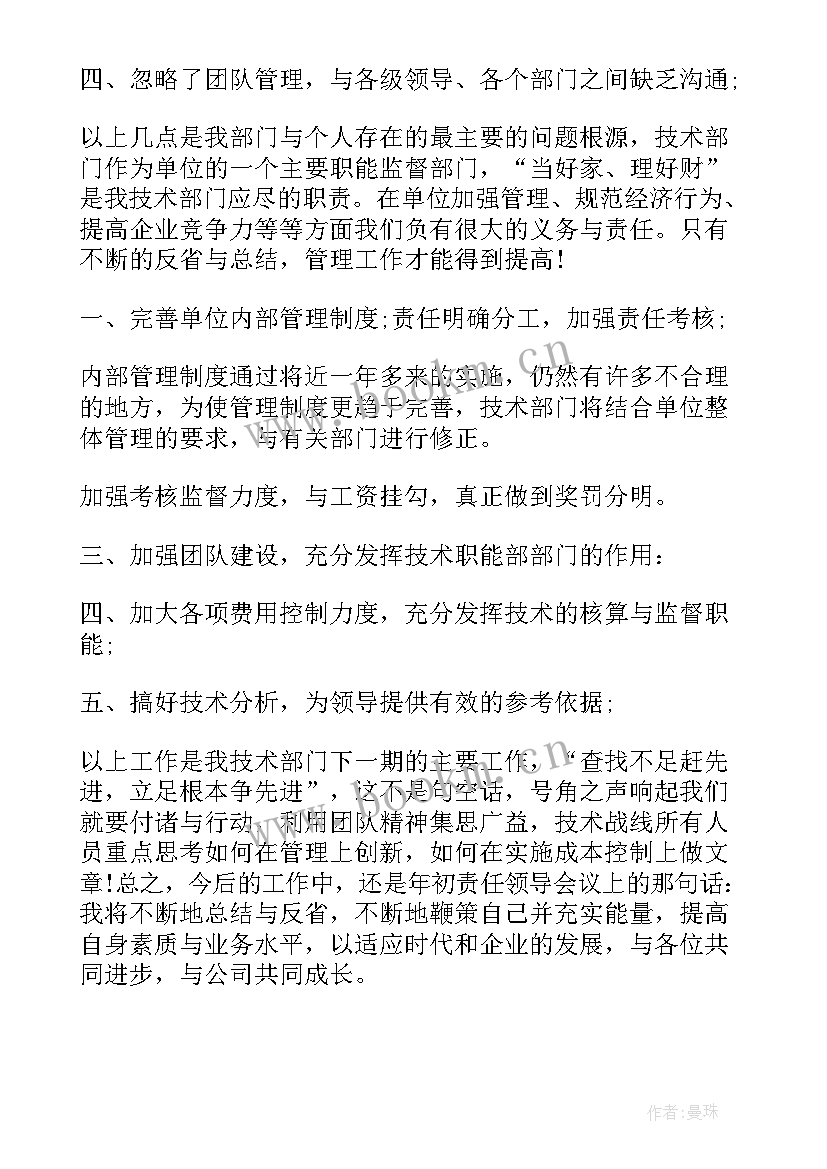 最新钻探个人总结 钻探工作个人总结(通用9篇)