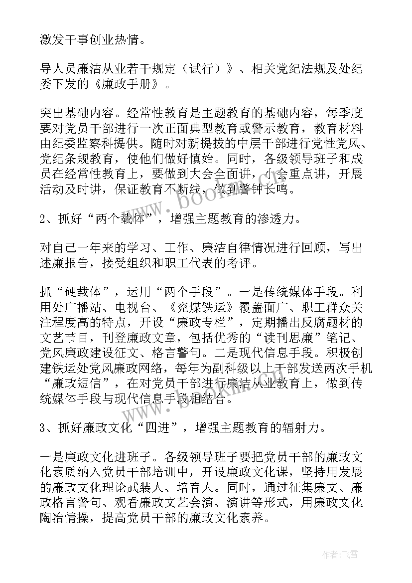 廉洁从业自我评定 廉洁从业总结(优秀9篇)