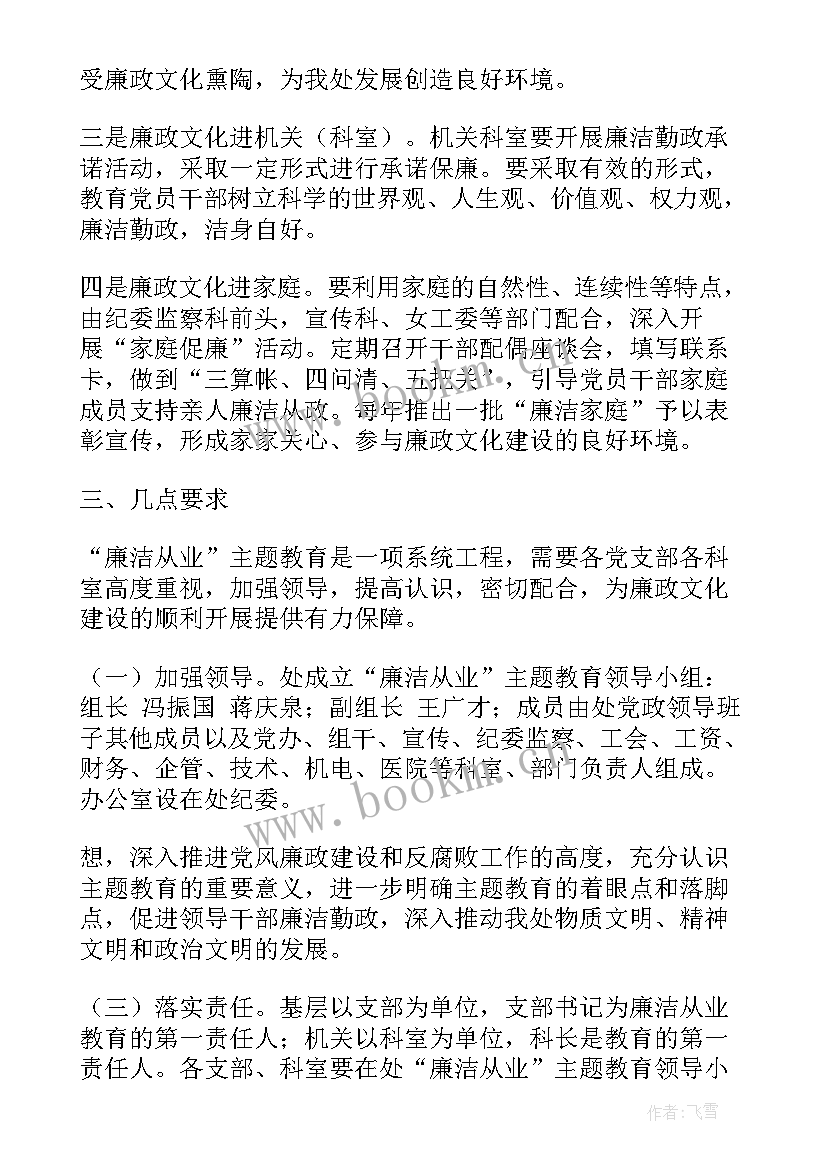 廉洁从业自我评定 廉洁从业总结(优秀9篇)