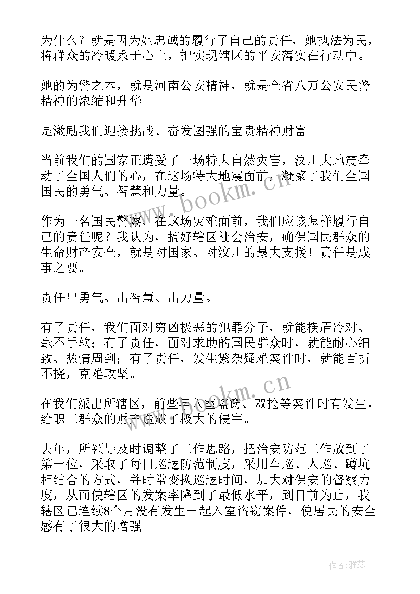 忠诚是军人的灵魂演讲稿(通用5篇)