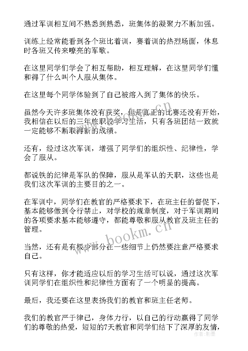 巡察个人鉴定表自我鉴定 施工员个人自我鉴定个人自我鉴定(模板8篇)