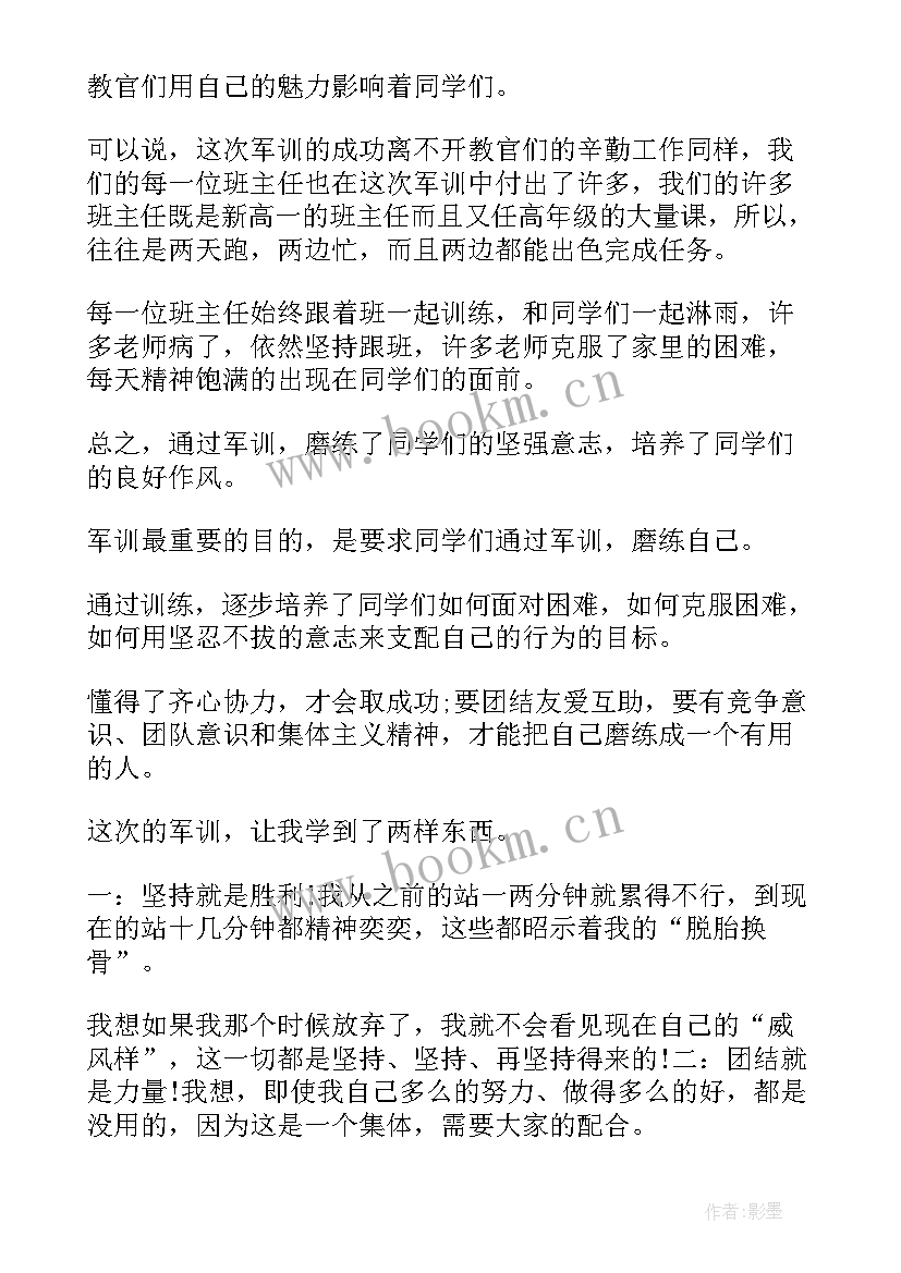 巡察个人鉴定表自我鉴定 施工员个人自我鉴定个人自我鉴定(模板8篇)