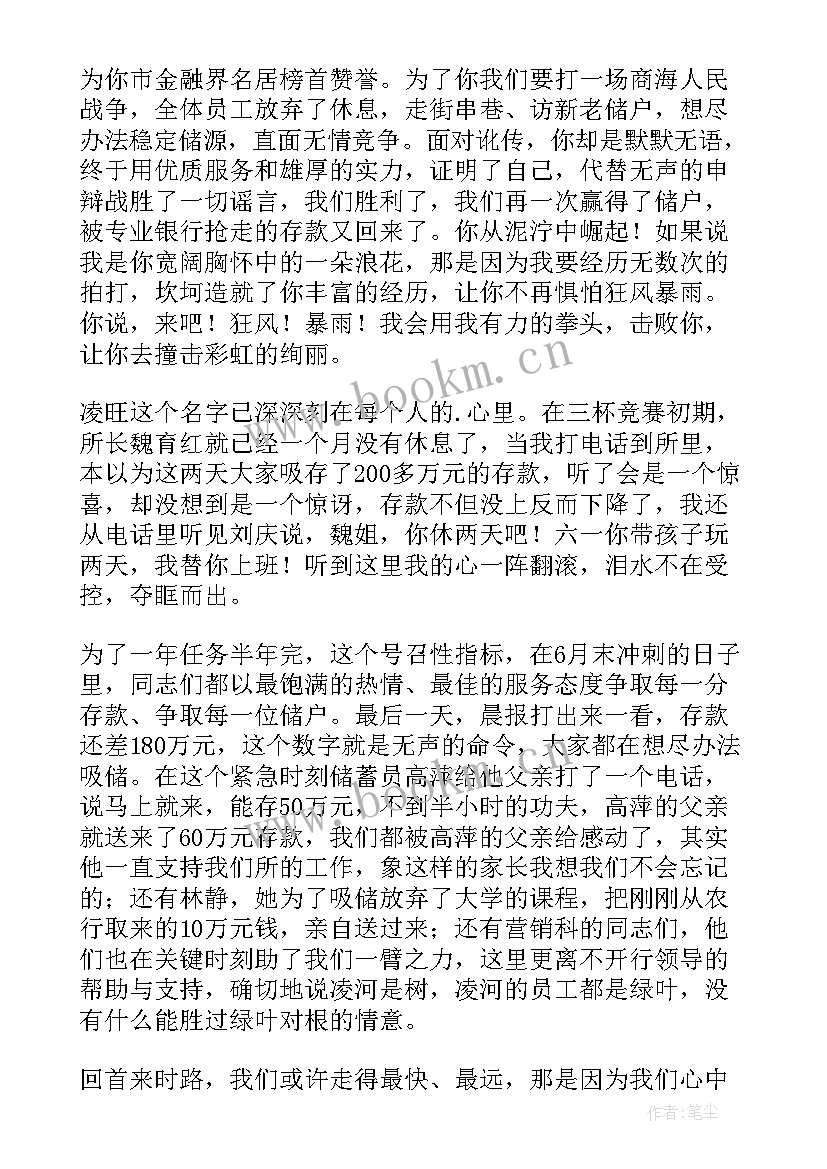 廉洁金融演讲稿(实用10篇)