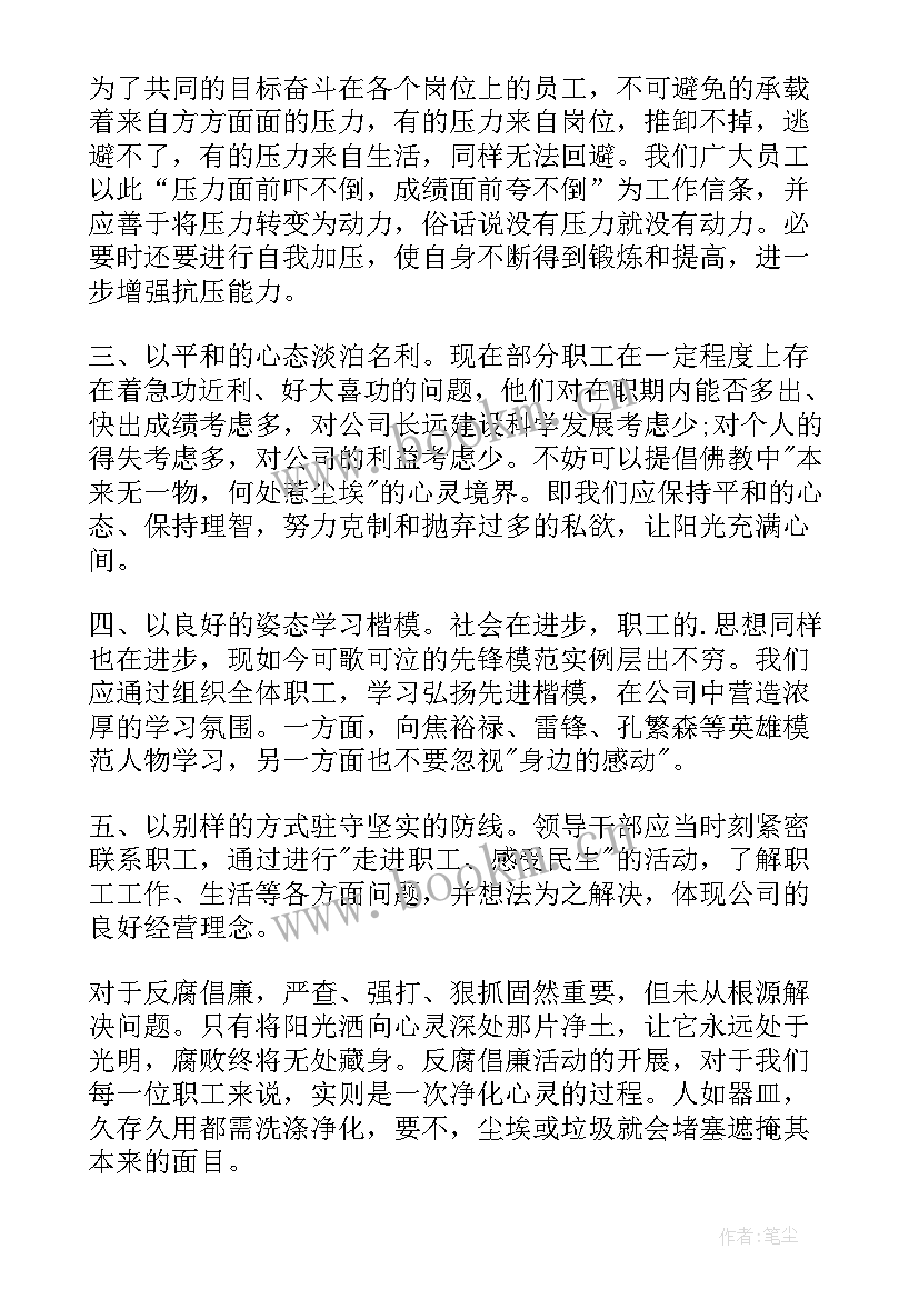 廉洁金融演讲稿(实用10篇)