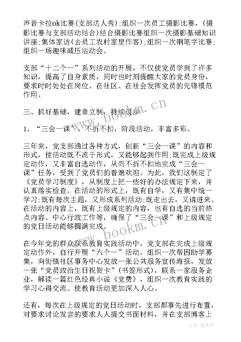 最新审议党委报告发言(通用7篇)