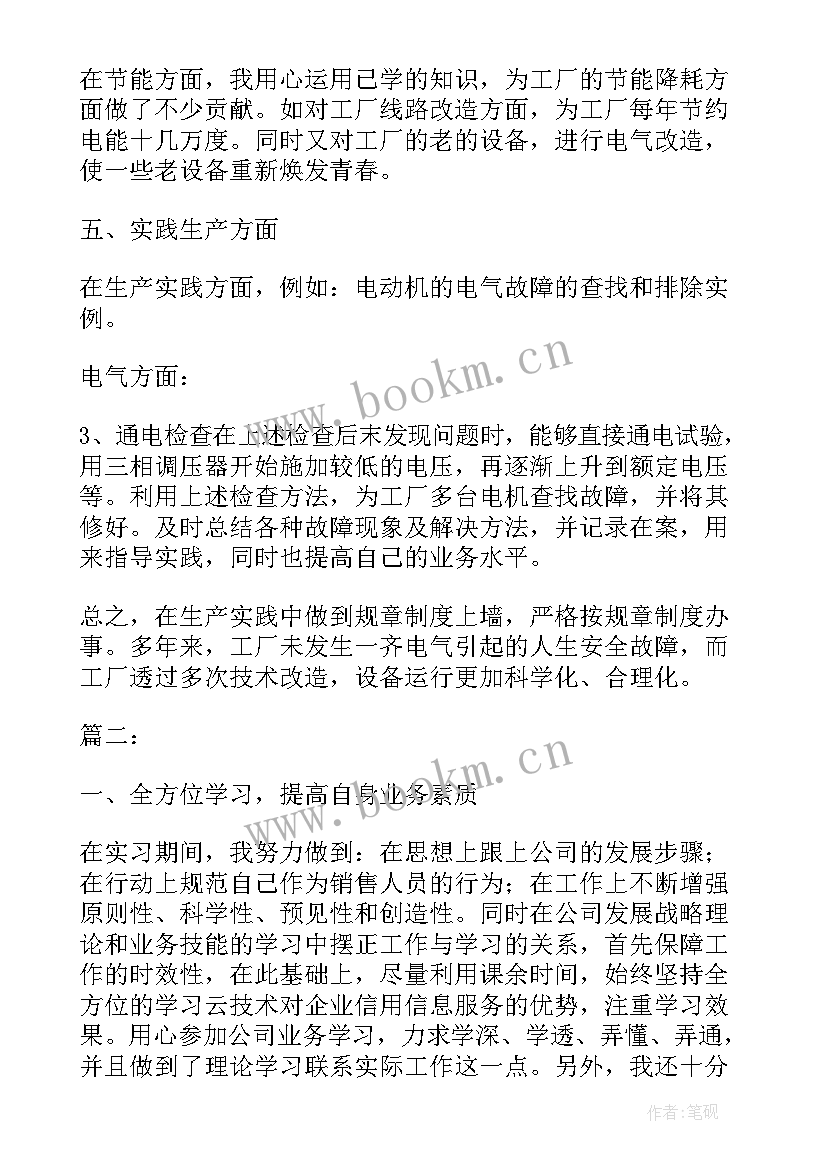 2023年油库普通员工个人总结 普通员工个人总结(优质5篇)