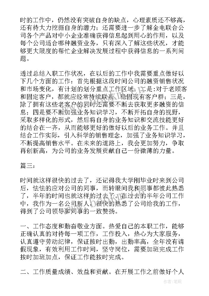 2023年油库普通员工个人总结 普通员工个人总结(优质5篇)