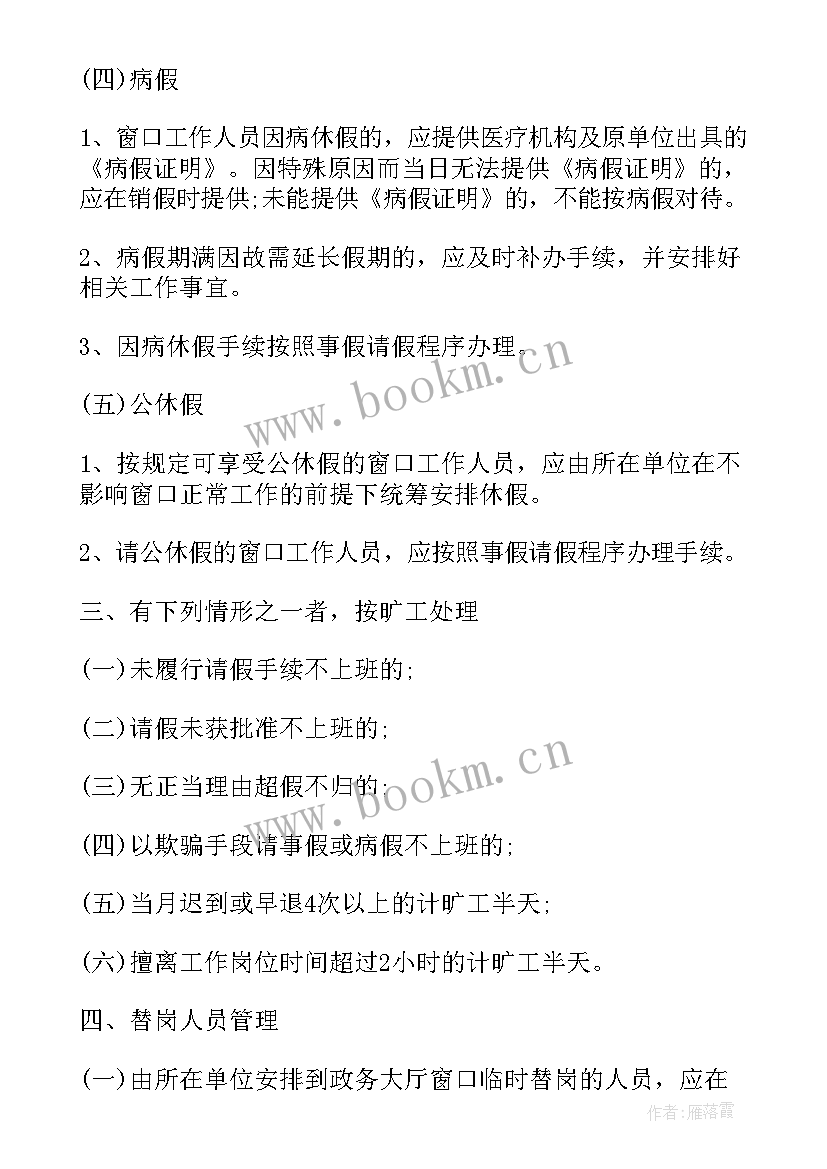 最新政和行政服务中心(通用10篇)