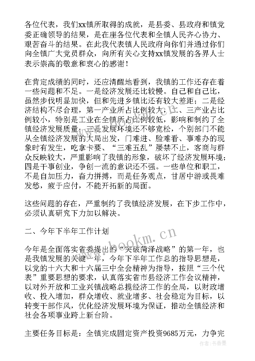 政府工作报告民办教育(汇总5篇)