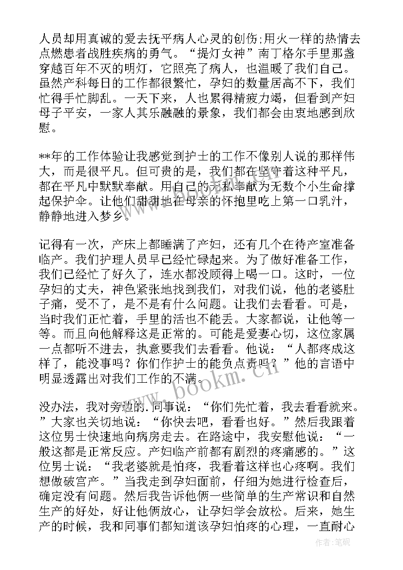 最新装维人员工作汇报(精选6篇)