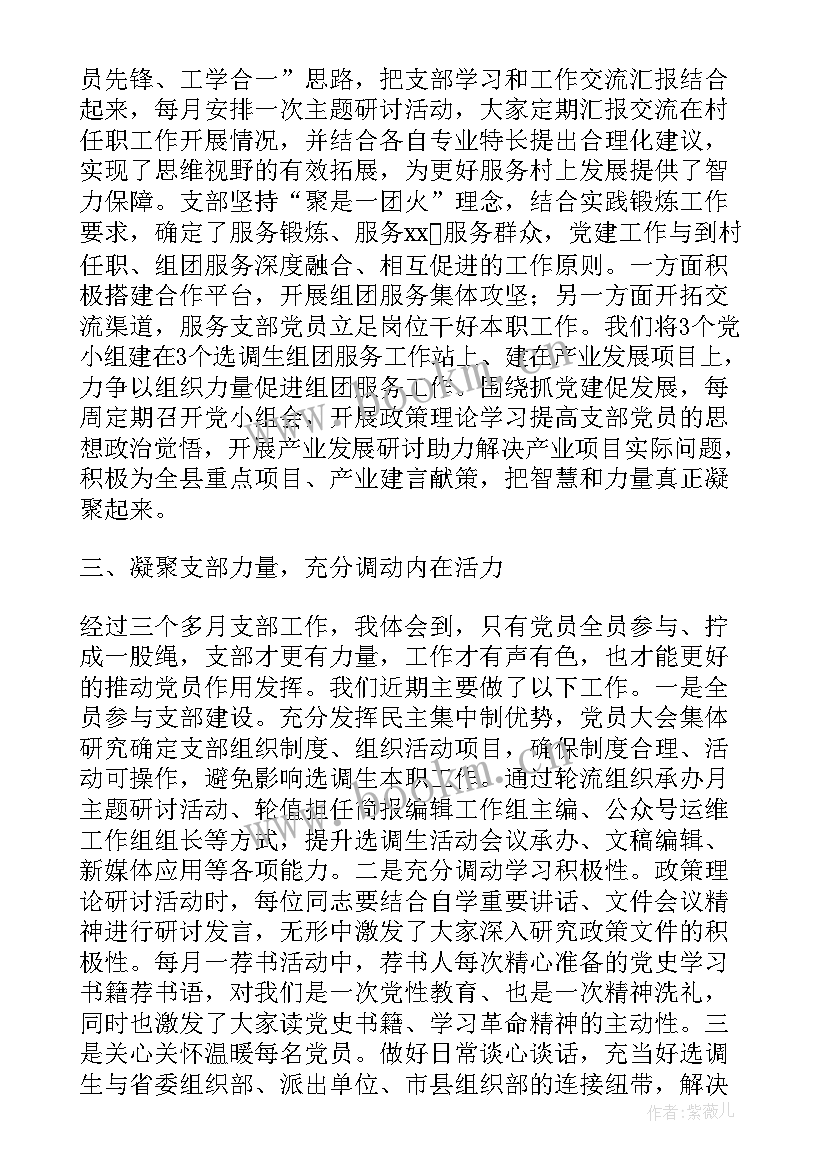 最新政府工作报告调研座谈发言 调研座谈会发言(模板7篇)