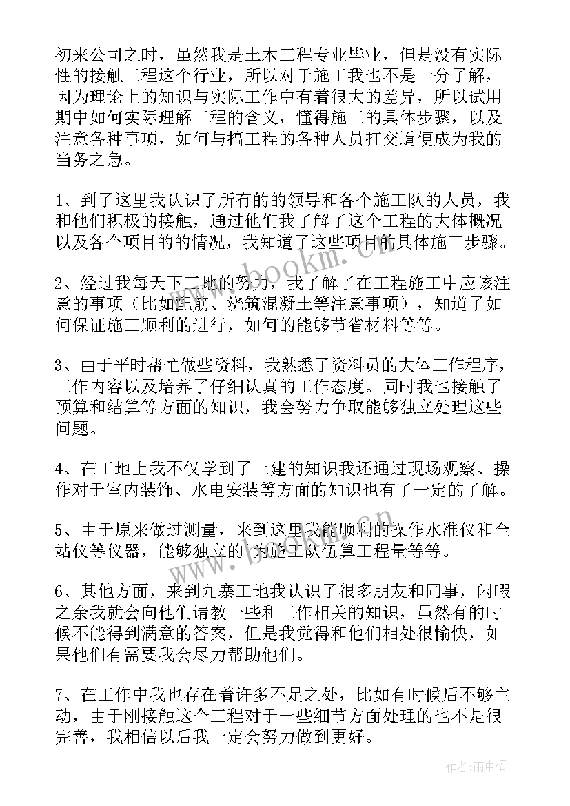 2023年团委个人自我鉴定 团委自我鉴定(模板9篇)